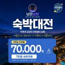 남해-24 시사저널