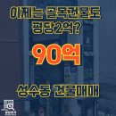 성민부동산중개 이미지