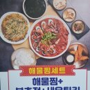 (천안 맛집/신방동 맛집) 푸짐한데 맛도리이기까지 한 &#39;아구세상&#39; 후기