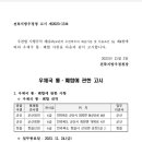 [전북청] 우체국 폐국(군산임피, 군산회현, 정읍산내) 이미지