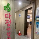다정산부인과의원 이미지