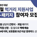 샘마을1길 9 | 🍱 설 명절, 혼자가 아닌 연결로♬화성 행복손 재가 방문요양 방문목욕센터♪