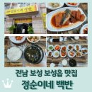 정순이네백반 이미지