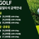 잠실골프연습장(실외) 이미지