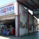 기능장카클리닉 이미지