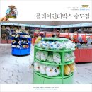 플레이인더박스 송도 현대아울렛 방문후기 이벤트 정보 주차정보