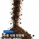 미성환경