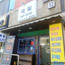 묵찌 이미지