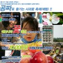 충남.예산 사과꽃 축제(체험) 이미지