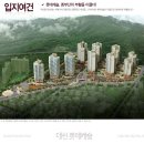 대신롯데캐슬 이미지