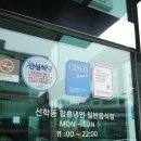 선학축산 | 선학역 맛집 왕갈비와 냉면의 케미스트리