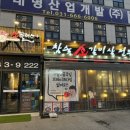 소플러스송탄점