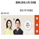 수학에듀포레