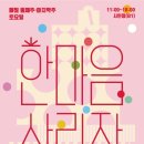 한마음프라자 이미지