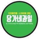 당가네 이미지