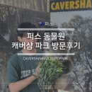 무등파크 앞 버스정류장 | 퍼스 동물원 캐버샴 파크 셔틀버스 방문 후기