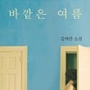 그렇게책이된다