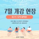 저스트토익어학원 이미지