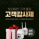 요즘 핫템 글로벌아이넷 로보뷰 P2 홈 CCTV, 왜 인기일까?