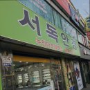 서독안경 이미지