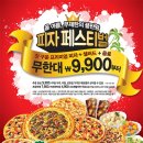 끝판왕피자 이미지