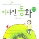 비타민대통령 이미지