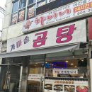 고향가마솥