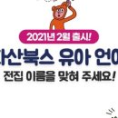 이디야커피다산 - 남양주시 다산중앙로82번안길 122 | 이디야커피다산