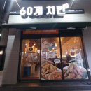 파리바게트 광주양림점