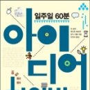 아이디어상사 이미지