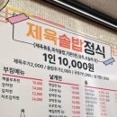 토끼와 거북이길 | 성수 가성비 점심 맛집 토끼와 거북전 | 제육솥밥정식 후기