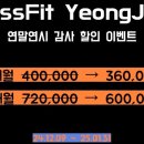 크로스핏영종 이미지