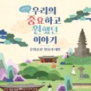 문화유산공감 엔디엔뉴스