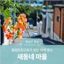 구암마을경로당 이미지