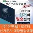 (주)유엔텔 이미지