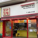 당리분식 이미지