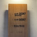 cafe oort(카페 오르트) 이미지