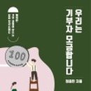 컨텐츠조우 이미지