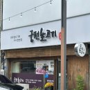 상주고등학교 | [궁전생고기집] 목포 현지인 맛집 추천 / 생차돌박이 애호박찌개 후기