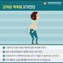 젊은 남성, 등 아파 잠 설치면 ‘강직성 척추염’ 의심 이미지