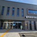 면천활력바라지목욕탕 이미지