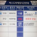 만년교(띠울석갈비) 버스정류장 | 네이버 지도 대중교통-버스 빠른 길찾기, 알 수 있는 정보는?