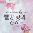 빨강전자