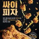 맘스터치피자앤치킨 이미지