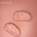 퍼지타운