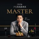 푸라닭운정점 이미지