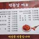 분식먹는날 | n번째방문 충주분식 먹는날 성서동분식