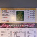 [경기/평택]평택맛집 나사장네한우짝갈비 평택점 방문후기