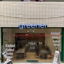 그리너전포 이미지