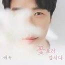 에녹